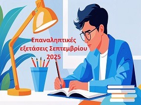 exam