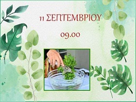 ΑΓΙΑΣΜΟΣ