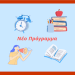 ΝΝΝΝΝΝ
