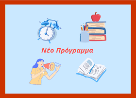 ΝΝΝΝΝΝ