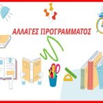 ΛΛΑΓΕΣ