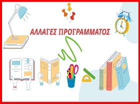 ΛΛΑΓΕΣ