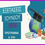 PROGRAMMA YLH