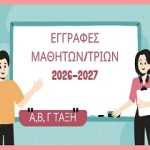 eggrafes2