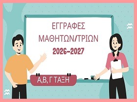 eggrafes2
