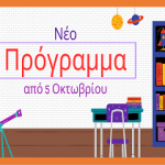 neo program