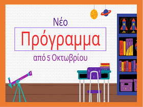 neo program