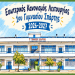 Καταγραφή33333PNG